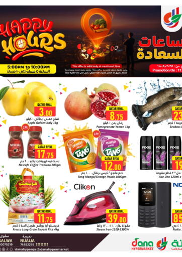 Happy Hours من دانة هايبرماركت